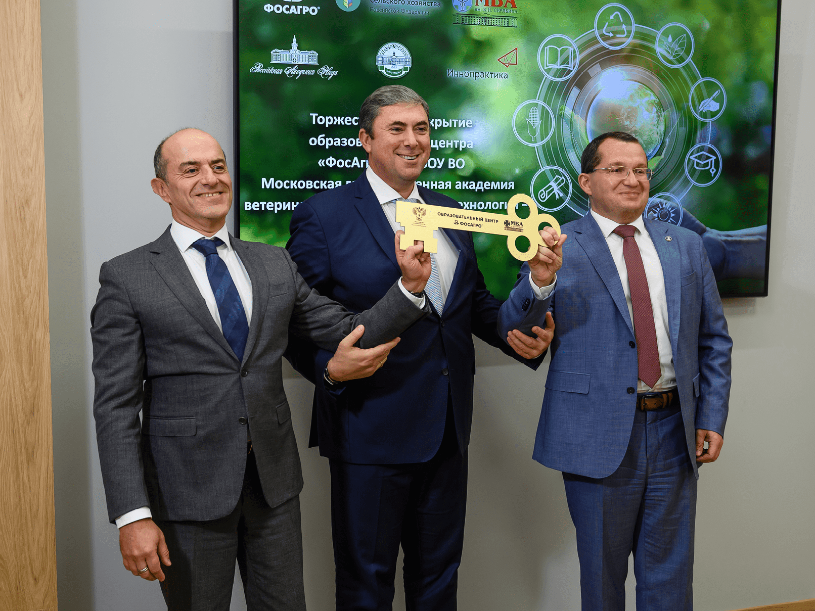Открытие флагманского образовательного центра в Московской Ветеринарной Академии имени К.И. Скрябина