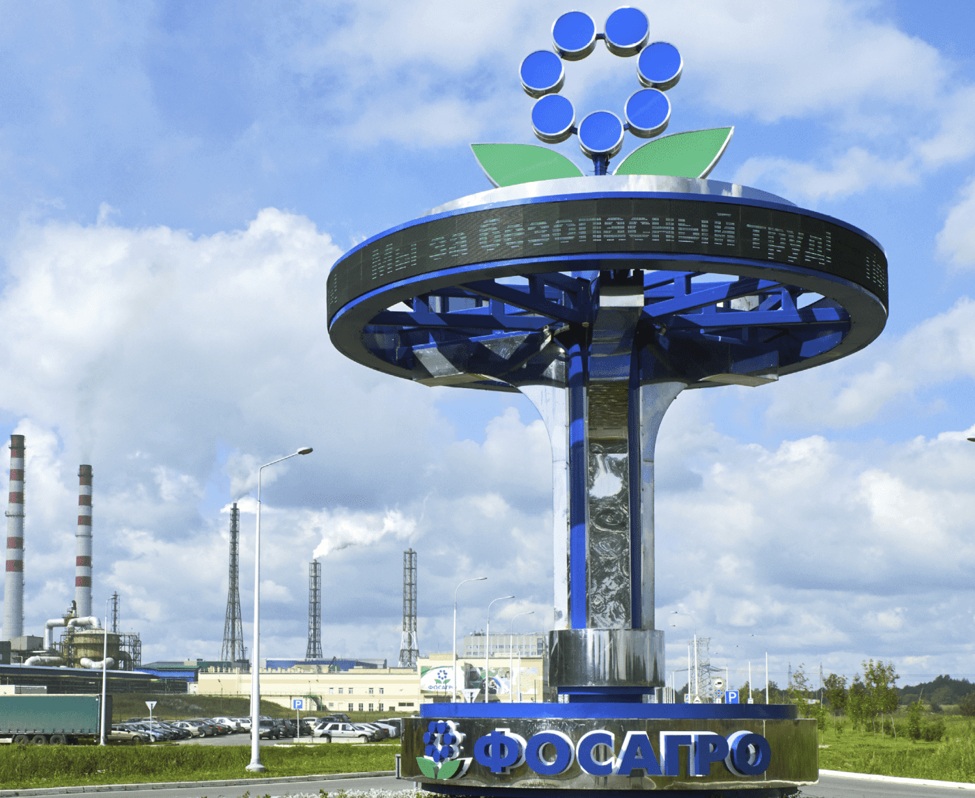 Безопасность производства