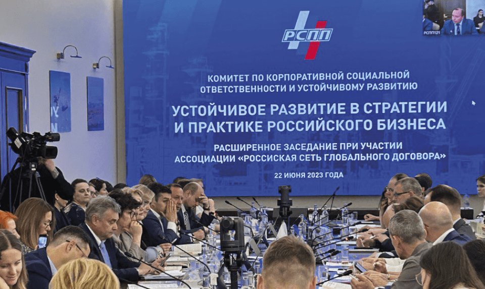 Фотография со встречи комитета по корпоративной социальной ответственности и устойчивому развитию